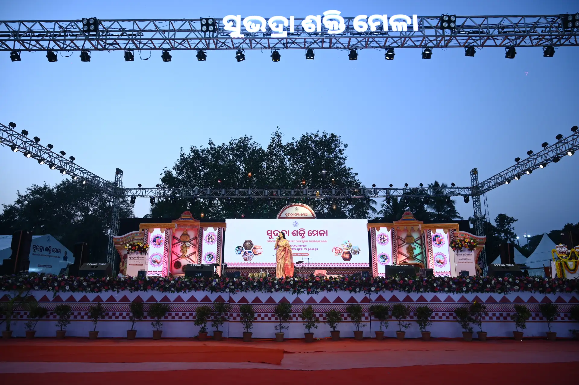 Subhadra Sakti 2026