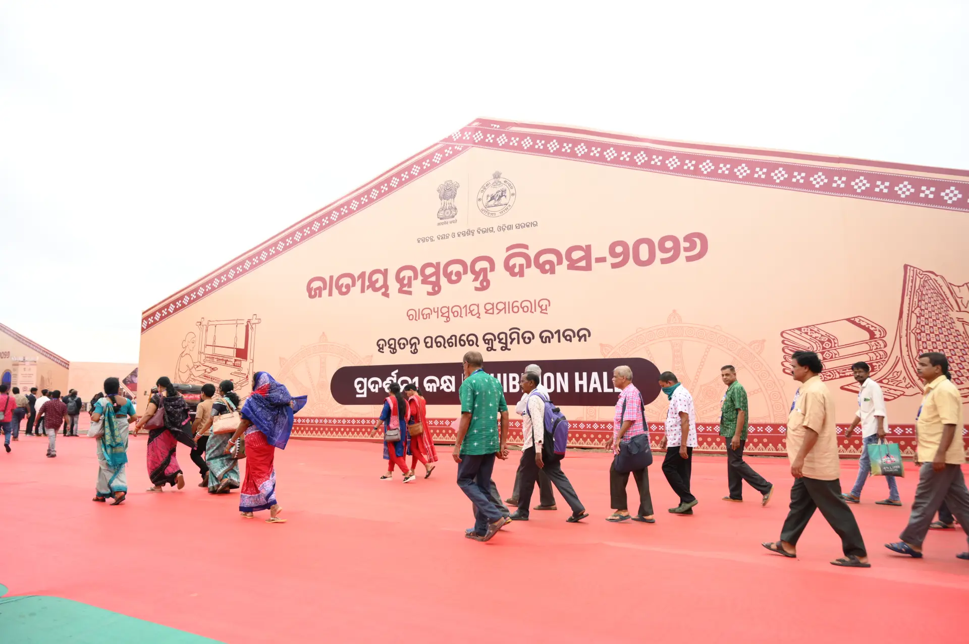 National Handloom Day 2026